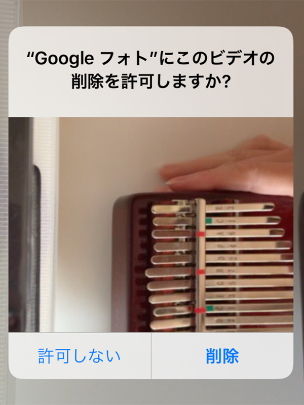 Googleフォト共有