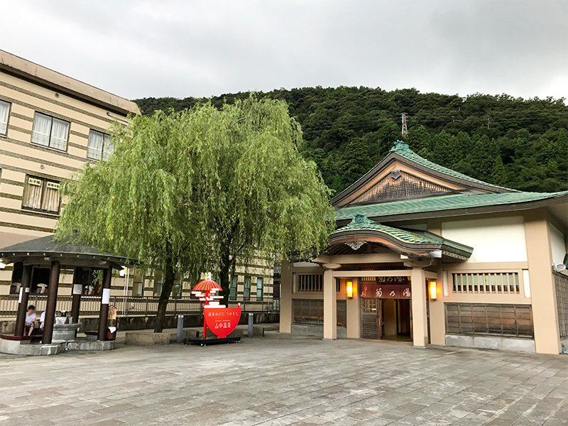 山中温泉総湯・菊の湯