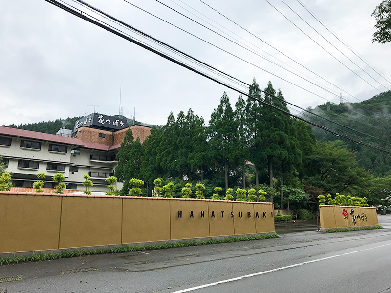 山中温泉湯畑の宿「花つばき」