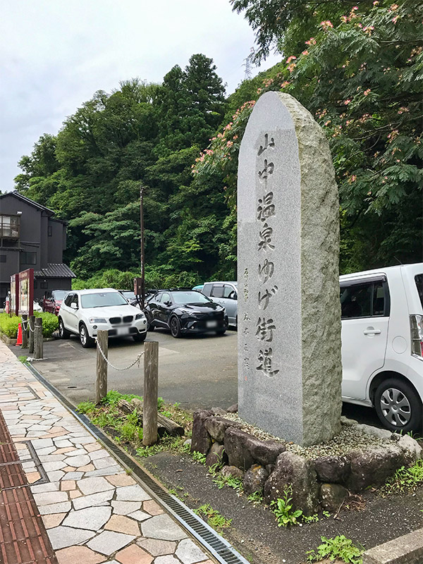 山中温泉ゆげ街道