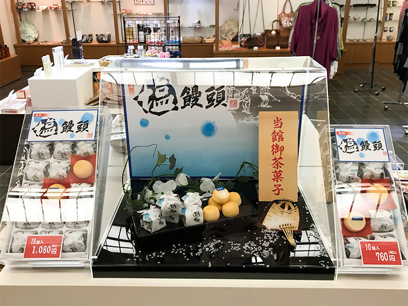 山中温泉花つばき「塩まんじゅう」