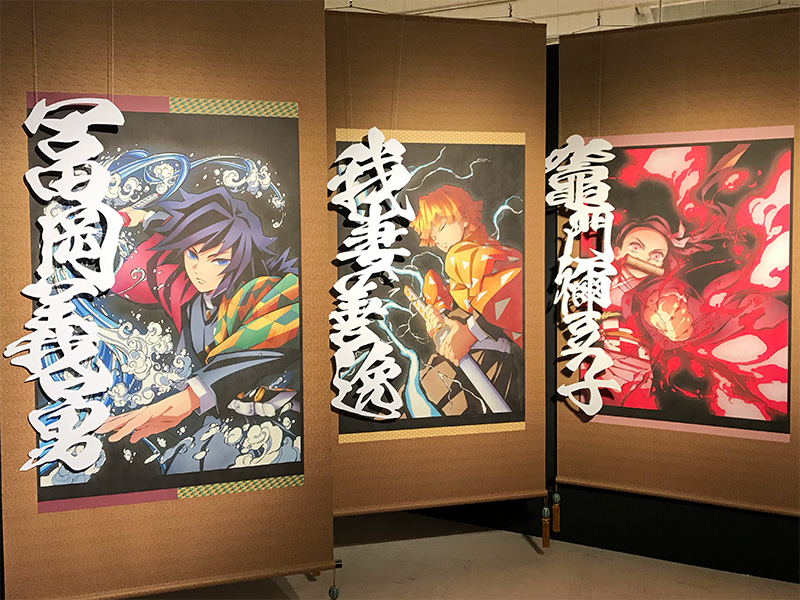 鬼滅の刃展（石川金沢会場）」