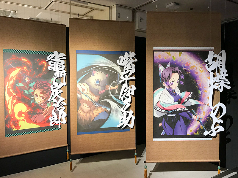 鬼滅の刃展（石川金沢会場）」