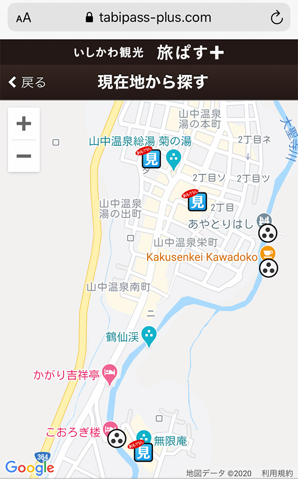 いしかわ観光旅ぱすぽーと（石川県観光）