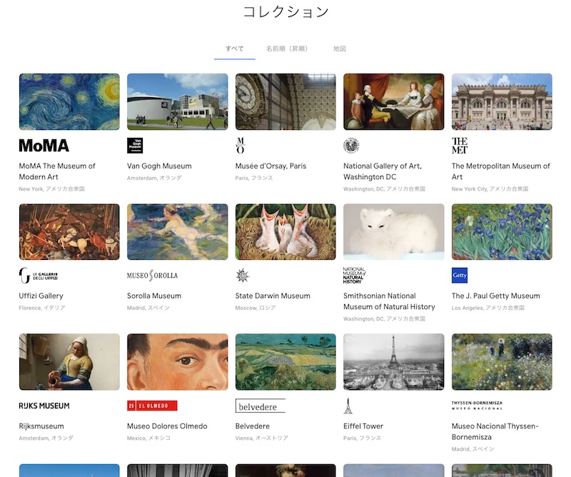 Google Art & Culture