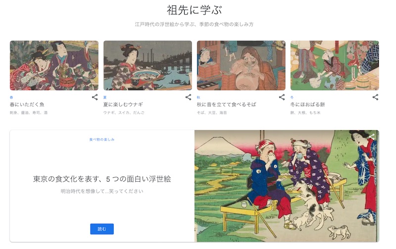 Google Art & Culture