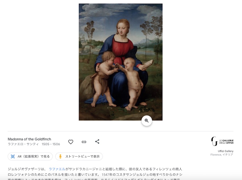 Google Art & Culture