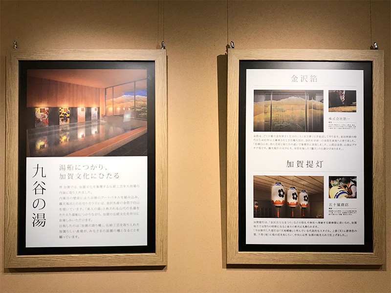 星野リゾート界加賀大浴場九谷の湯