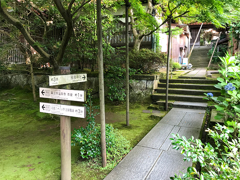 薬王院温泉寺と服部神社