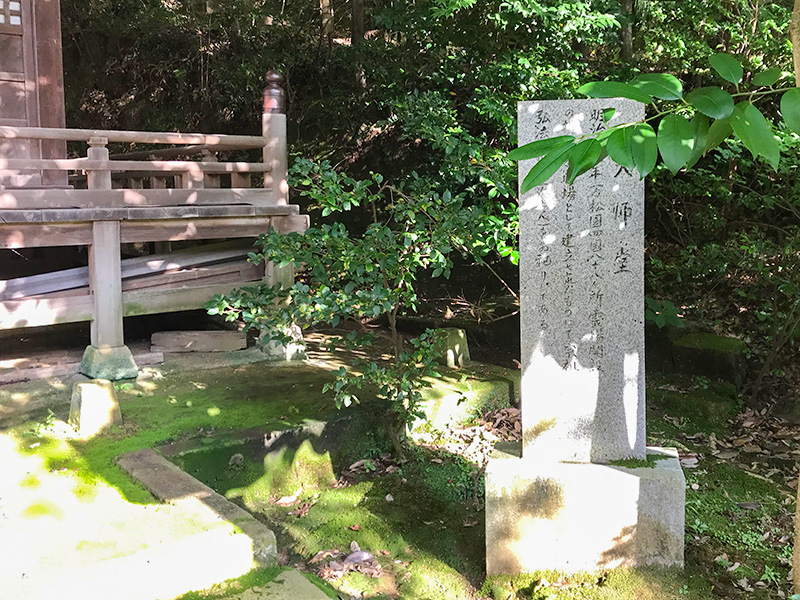 山代温泉薬王院温泉寺