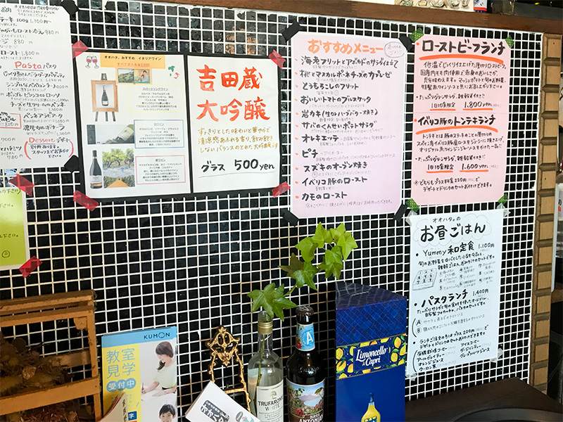 ひるよる食堂オオハタ・加賀温泉