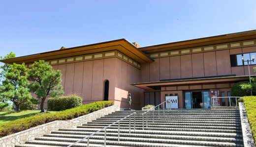 【石川】九谷陶芸村にある九谷焼の美術館「KAM能美市九谷焼美術館｜五彩館」