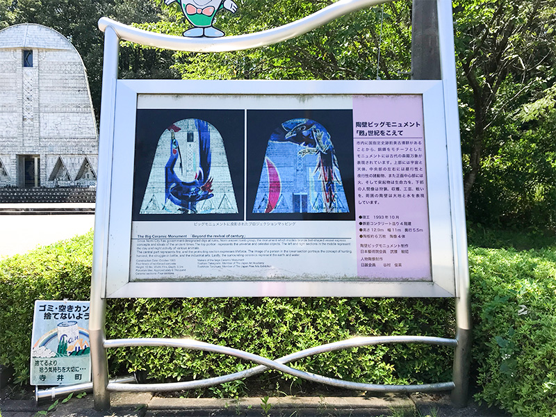 KAM能美市九谷焼美術館浅蔵五十吉記念館