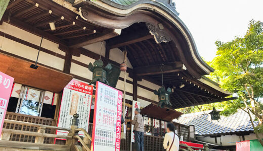 【金沢】食べて無病息災⁉︎「神明宮」の食べるお守り「あぶりもち」