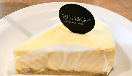 【野々市】HUM&Go coffee and stock 野々市店はおしゃれでランチもスイーツも美味しい♪しかもWi-Fiも電源も使えるよ