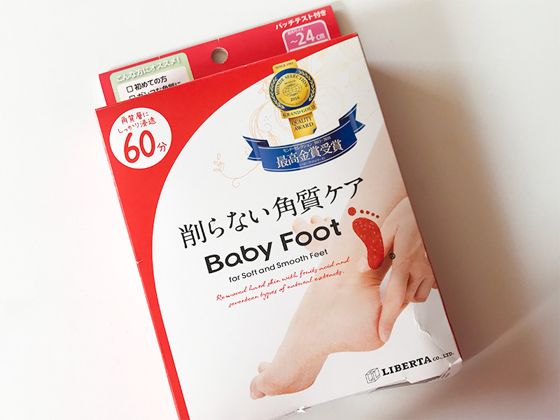 削らない角質ケアBaby Foot（ベビーフット）