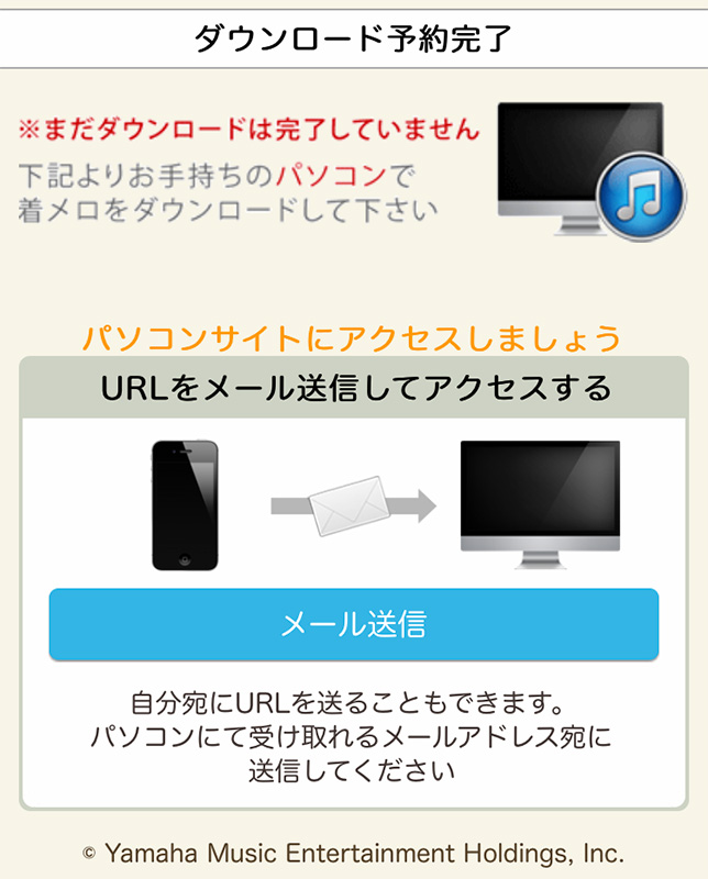 iphone着信音オルゴール