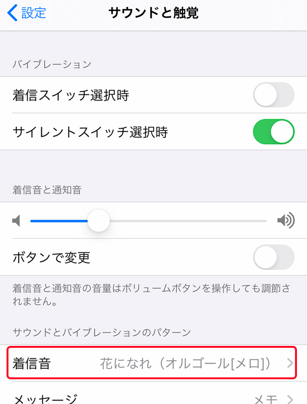 iphone着信音