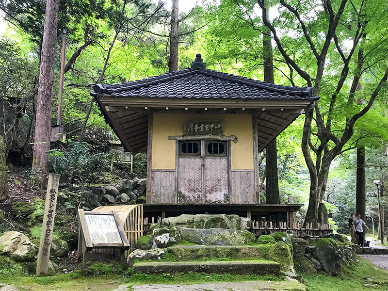 山中温泉芭蕉堂