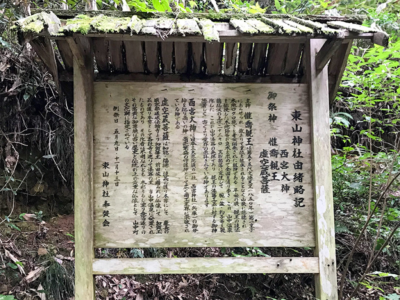 山中温泉東山神社