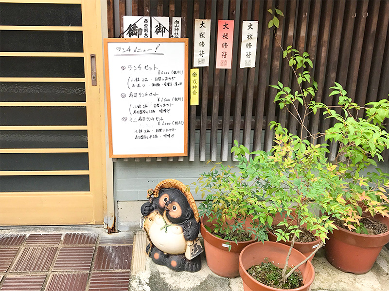 山中温泉「寿司源」ランチ