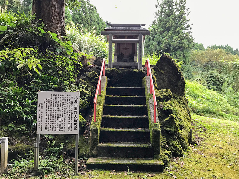 大岩山日石寺・八十八箇所お砂踏み霊場巡り