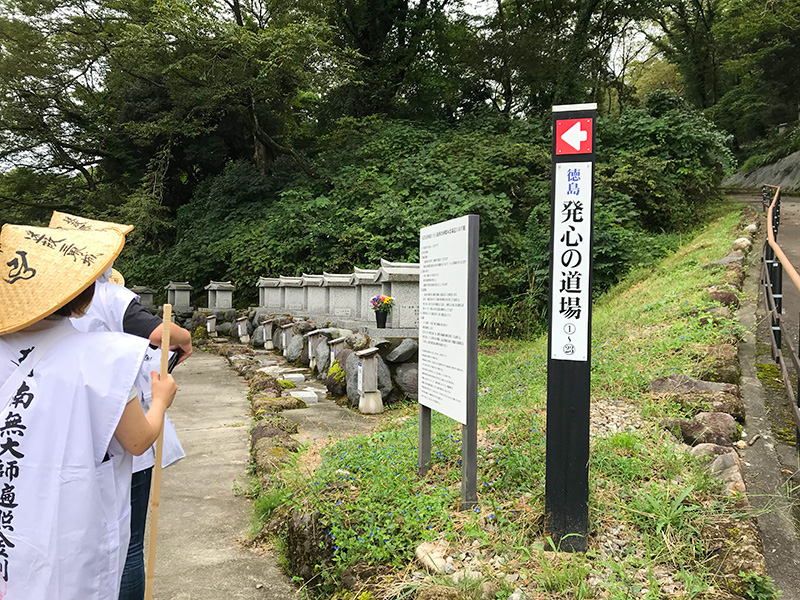 大岩山日石寺・八十八箇所お砂踏み霊場巡り