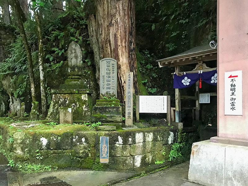 大岩山日石寺・不動明王霊水「藤水」