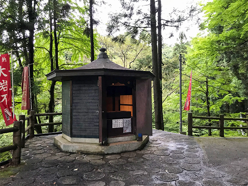 大岩山日石寺