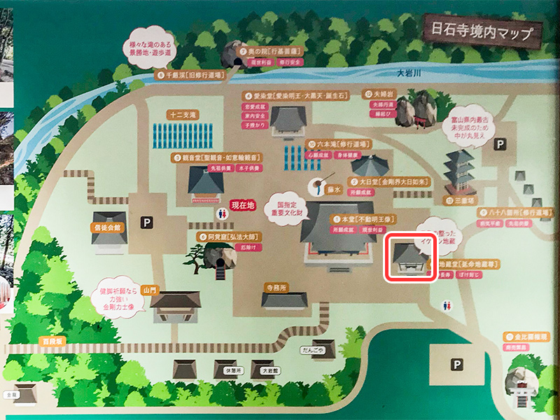 大岩山日石寺地蔵堂