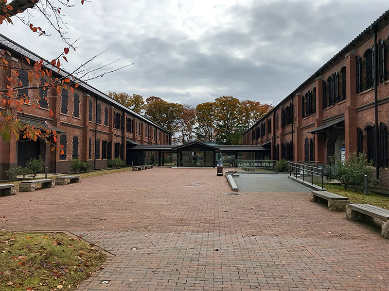 石川県立歴史博物館