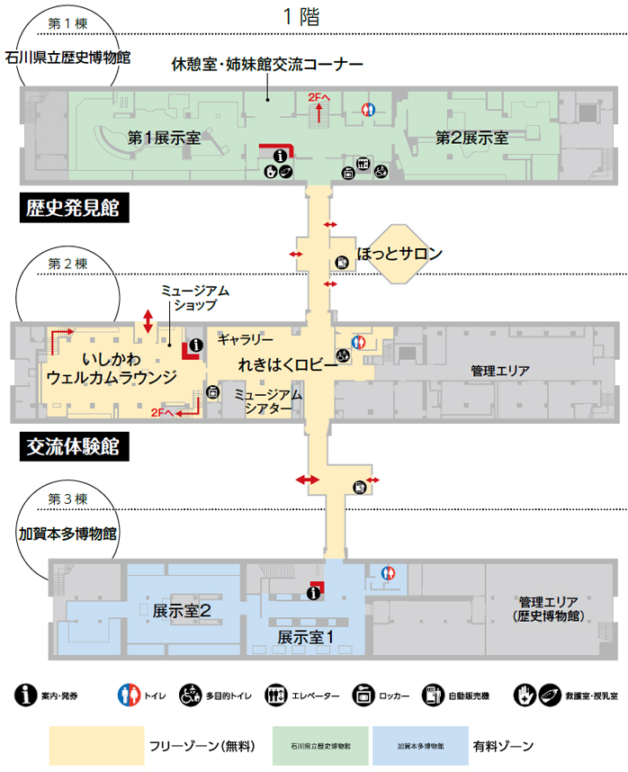 いしかわ赤レンガミュージアム