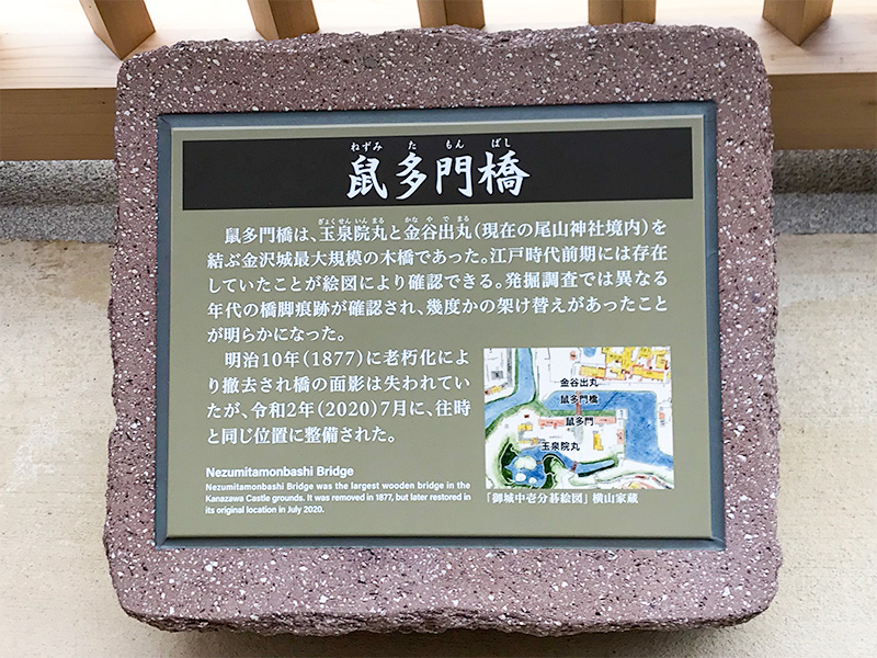 金沢城・鼠多門