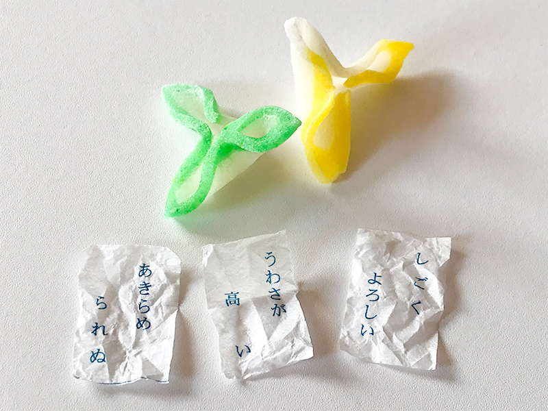 辻占・金沢縁起菓子