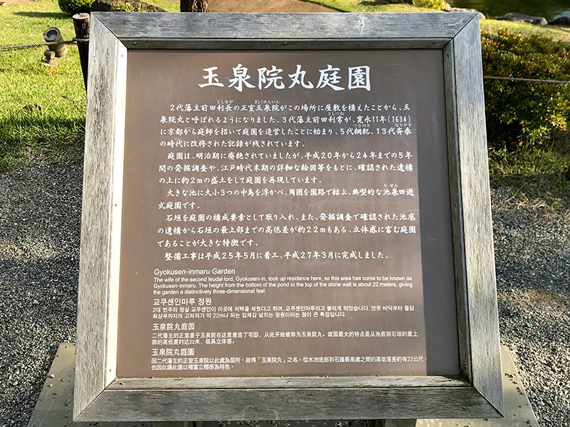 金沢城公園・玉泉院丸庭園