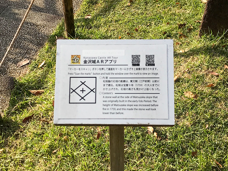 金沢城公園・玉泉院丸庭園