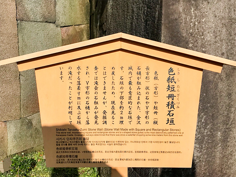 金沢城公園・玉泉院丸庭園