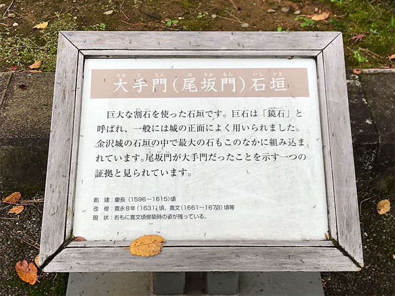 金沢城公園・大手門