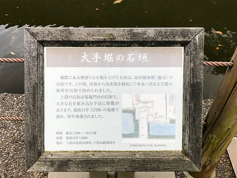 金沢城公園・大手堀