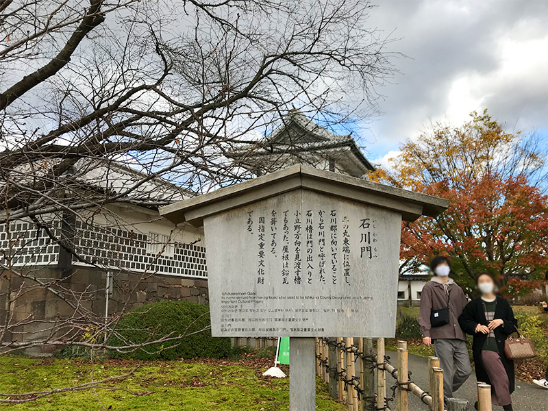 金沢城公園・石川門（重要文化財）