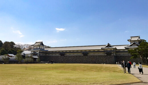 【金沢城石垣めぐり】金沢城公園のほぼ中央に位置する「菱櫓・五十間長屋・橋爪門続櫓」は二の丸を守る重要な建物