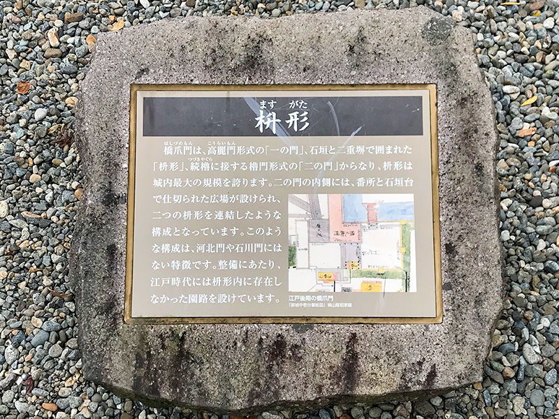 金沢城・橋爪門続櫓