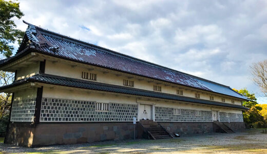 【金沢城】三十間長屋は藩政期に建てられた建物で重要文化財