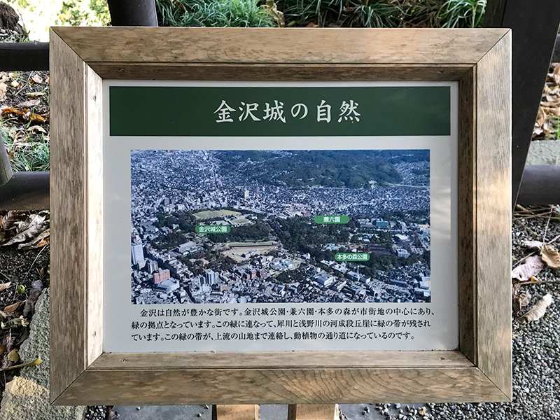 金沢城辰巳櫓跡