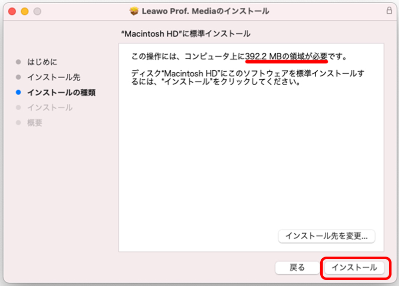 Leawo Prof. Media（Blu-ray、DVD動画変換複製）