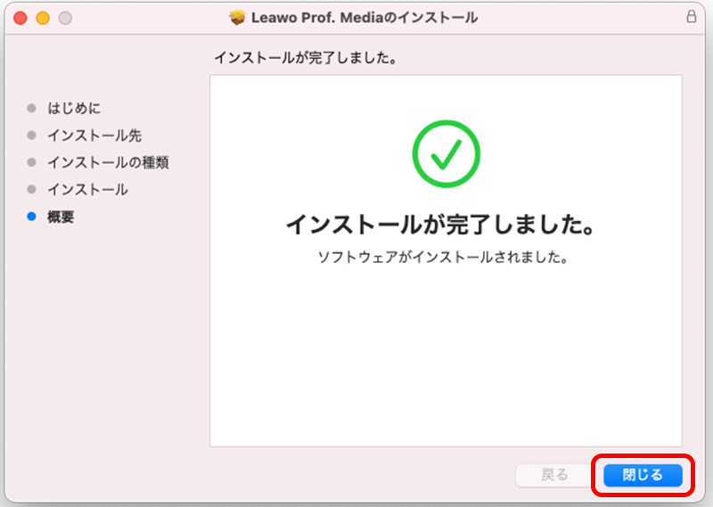 Leawo Prof. Media（Blu-ray、DVD動画変換複製）