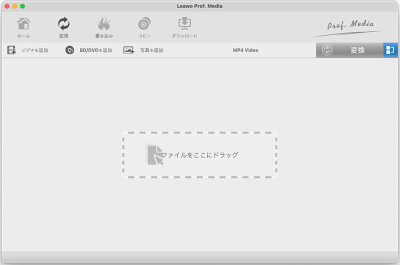 Leawo Prof. Media（Blu-ray、DVD動画変換複製）