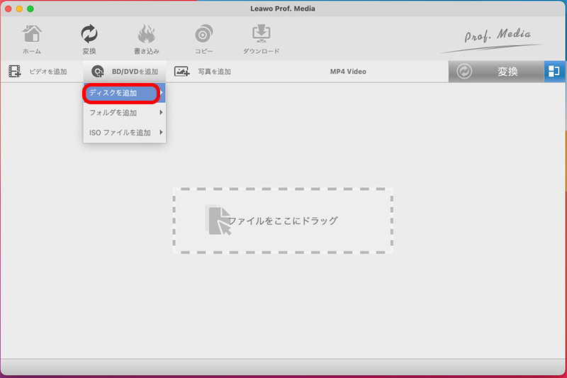 Leawo Prof. Media（Blu-ray、DVD動画変換複製）