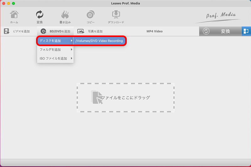 Leawo Prof. Media（Blu-ray、DVD動画変換複製）