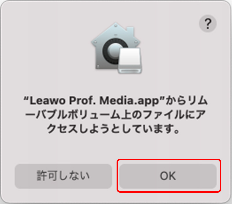 Leawo Prof. Media（Blu-ray、DVD動画変換複製）